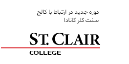 St. Clair College